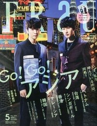 2014年5月 雜誌 FRAU