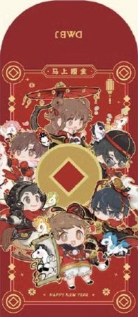 滿贈