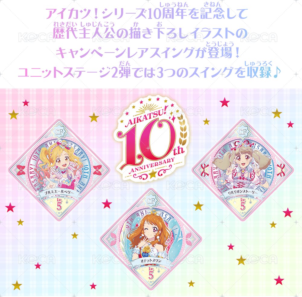 Planet Swing CP卡