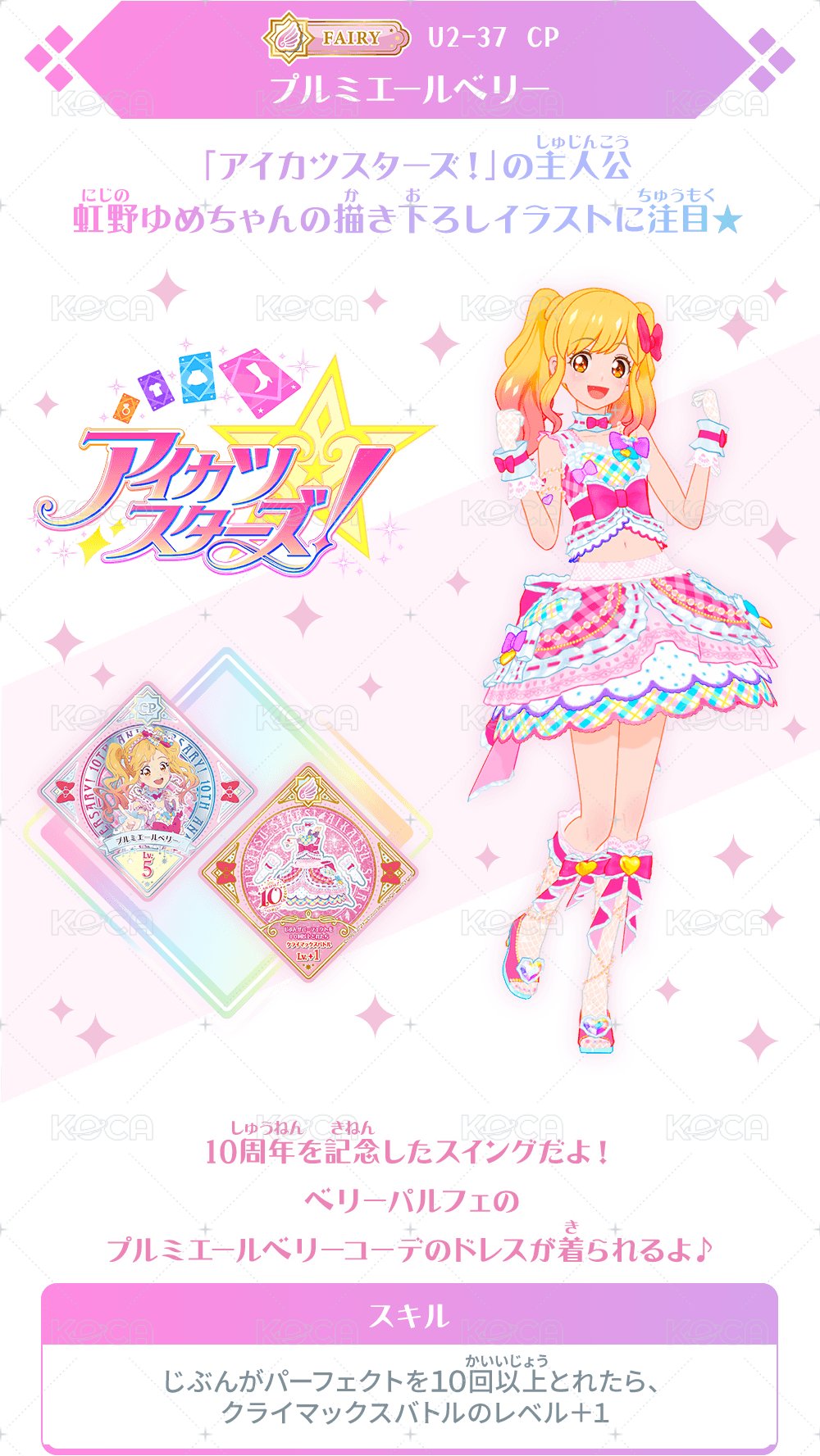 Planet Swing CP卡