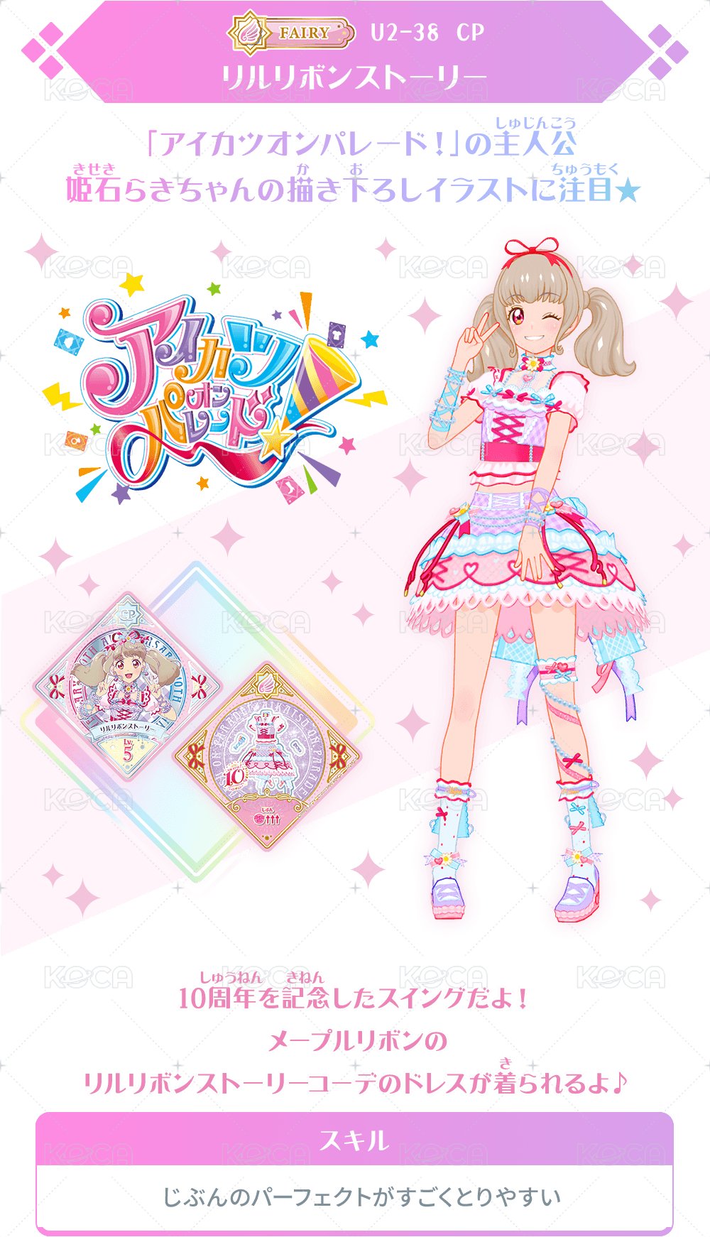 Planet Swing CP卡