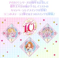 Planet Swing CP卡