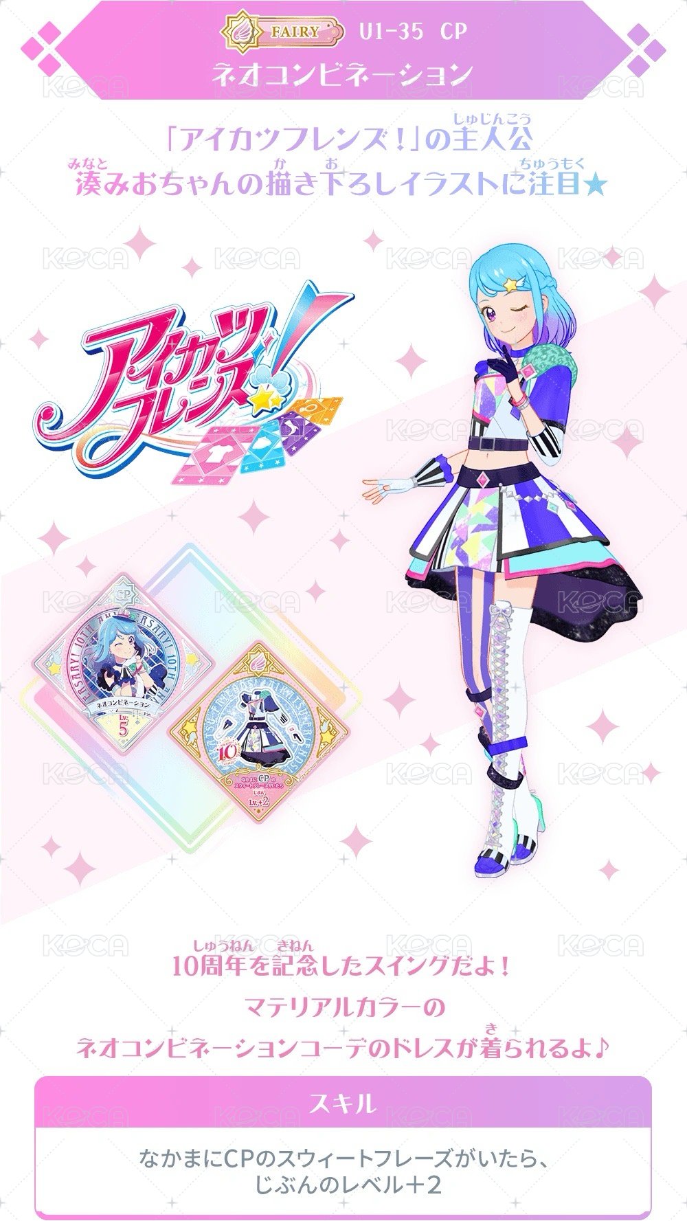 Planet Swing CP卡