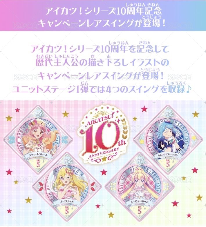Planet Swing CP卡