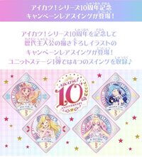Planet Swing CP卡