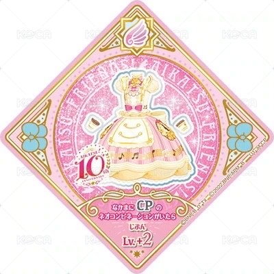 Planet Swing CP卡