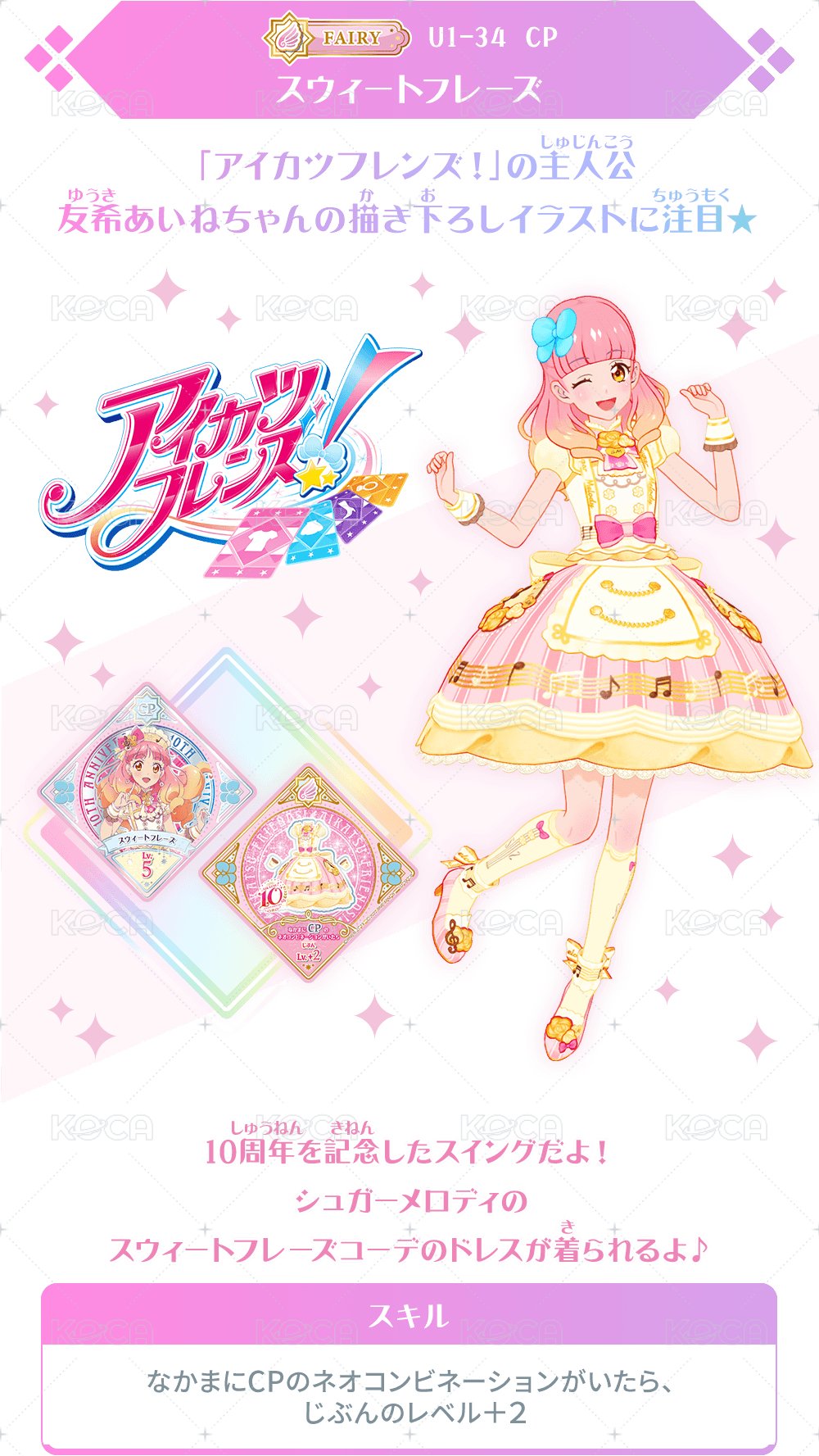 Planet Swing CP卡