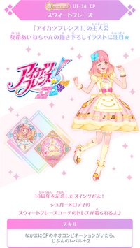 Planet Swing CP卡