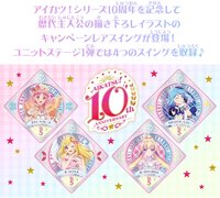 Planet Swing CP卡