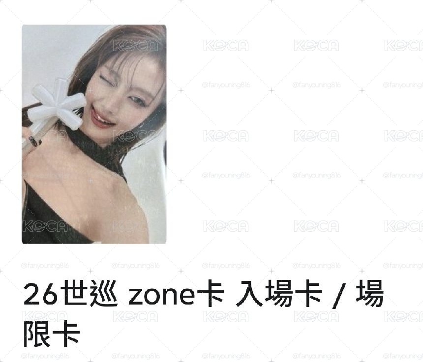 妮zone卡