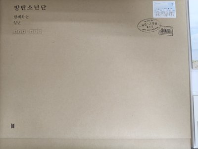 防彈少年團 BTS 2018 年曆