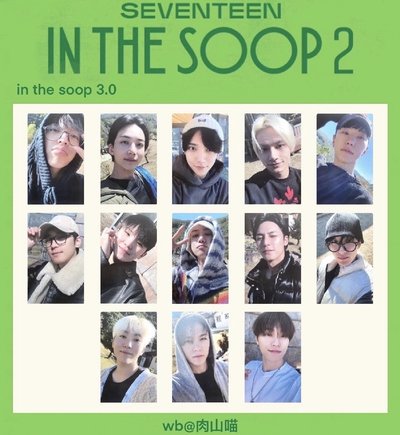 in the soop 2小卡一套不拆（請先詳閱商品資訊）