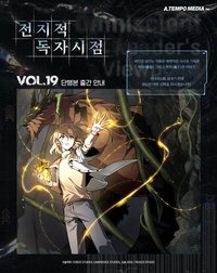 韓文漫畫 19