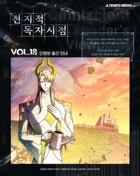 韓文漫畫 18