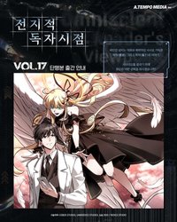 韓文漫畫 17