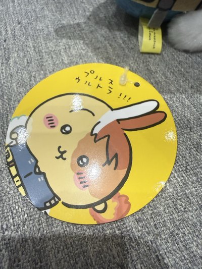 （有吊牌）S娃轟焦兔