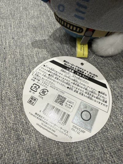 （有吊牌）S娃轟焦兔