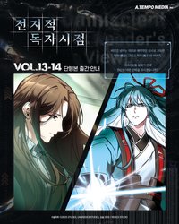 韓文漫畫 13~14 Set