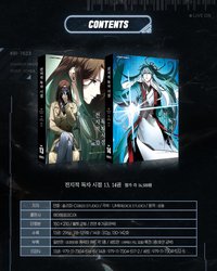 13～14 Set