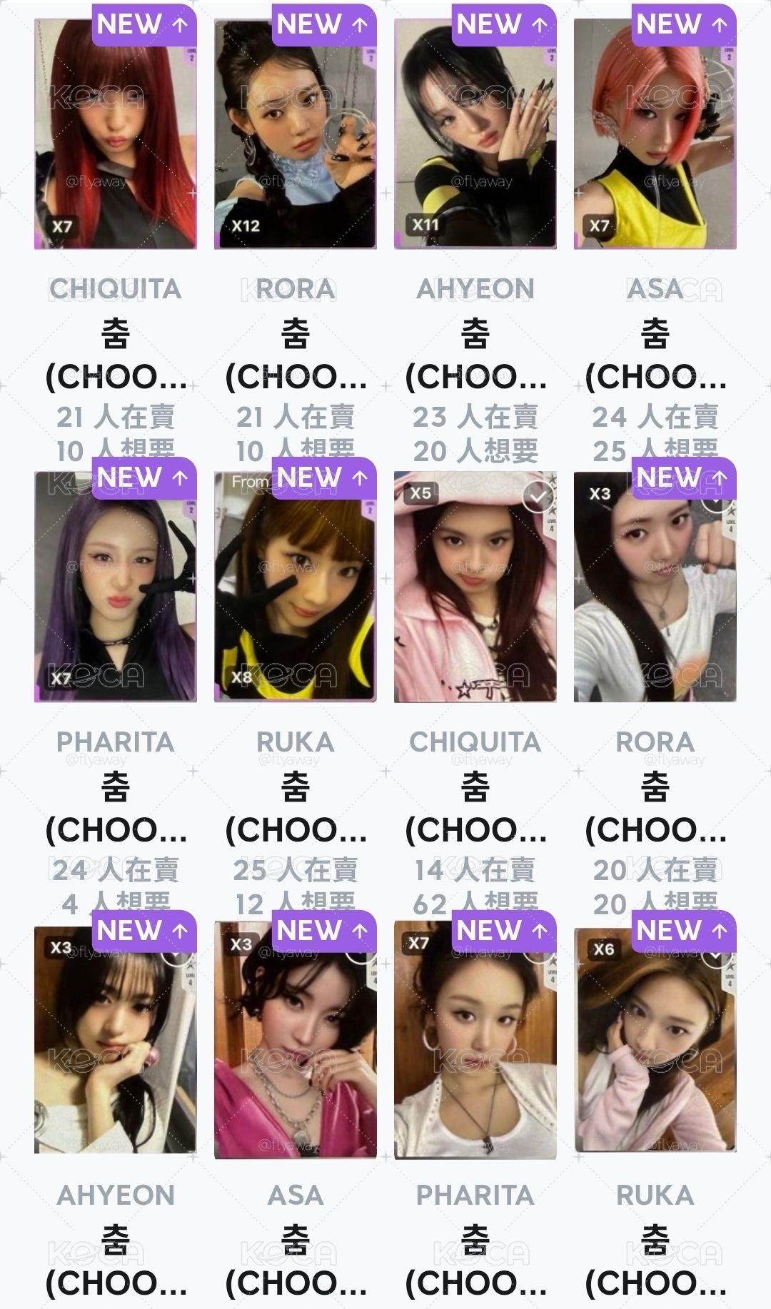 預購/已抽到 寶怪 Choom/We go up星光卡 拍立得