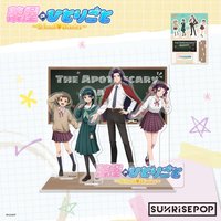 SUNRISEPOP