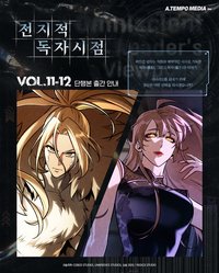 韓文漫畫 11~12 Set