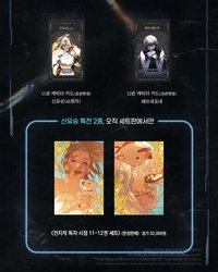 11～12 Set