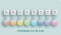 TPE48-伊品聲樂獨唱音樂會《青青子衿》 伊品發聲按鍵