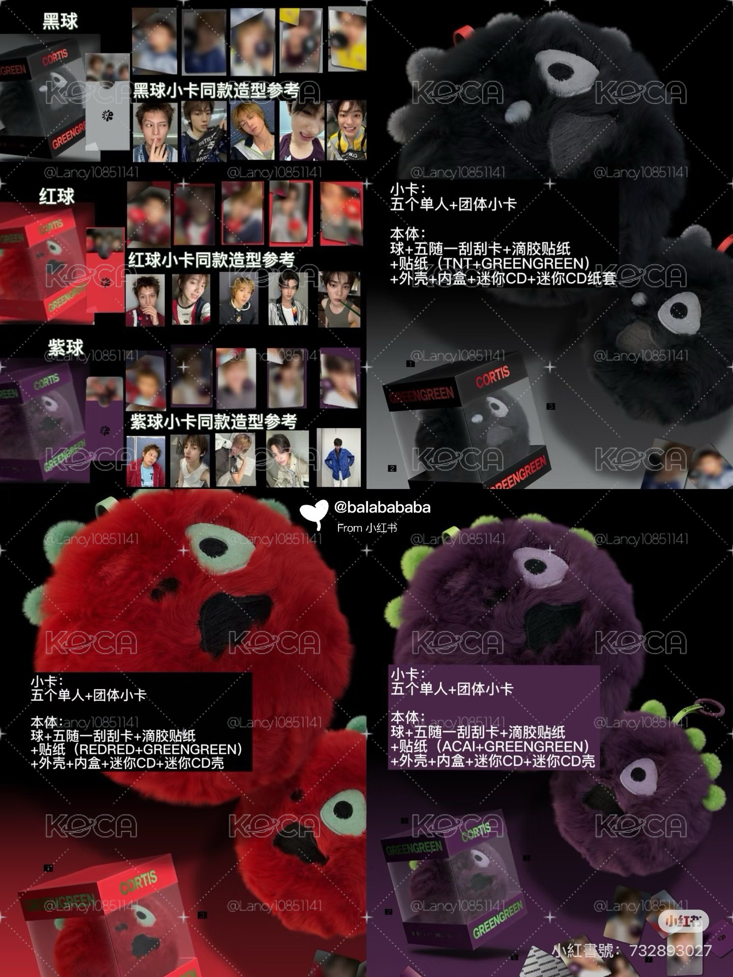 球專卡
