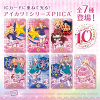 PIICA 發光卡片（全7種）