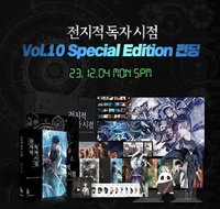 韓文漫畫 10 特別版 C Set
