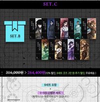 10 特別版 C Set