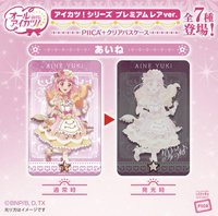 PIICA 發光卡套（全7種）