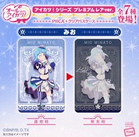 PIICA 發光卡套（全7種）