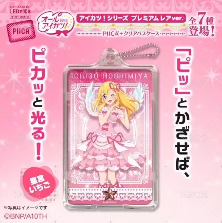 PIICA 發光卡套（全7種）