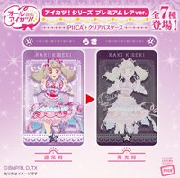 PIICA 發光卡套（全7種）