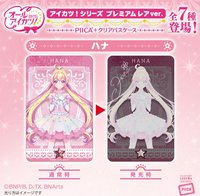PIICA 發光卡套（全7種）