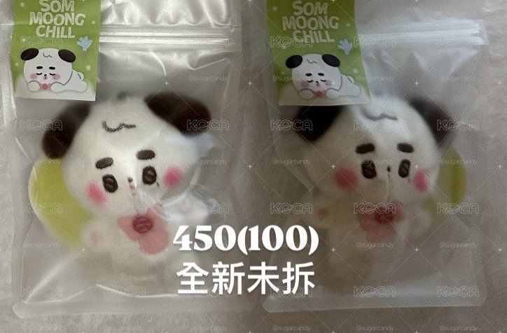 金廷祐 忙狗 全新未拆 