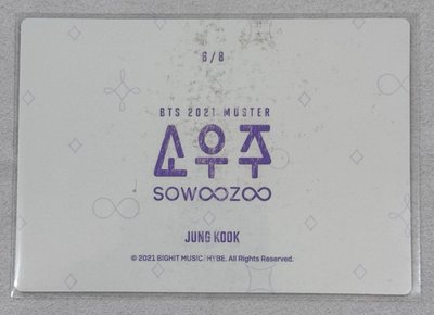 BTS 小宇宙 隨機卡