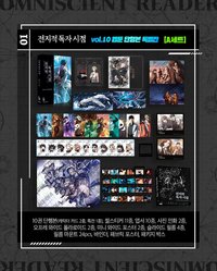 10 特別版 A Set
