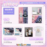 木棉花 2024台中動漫節