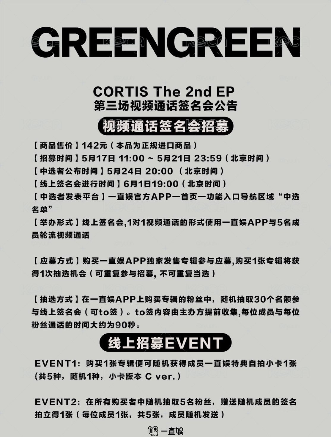 一直娛簽售3.0玹