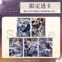 2024年情人節（鍾情一吻、萬象領域）