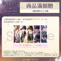2024年情人節（鍾情一吻、萬象領域）