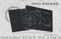 角色書