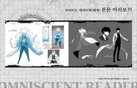 角色書