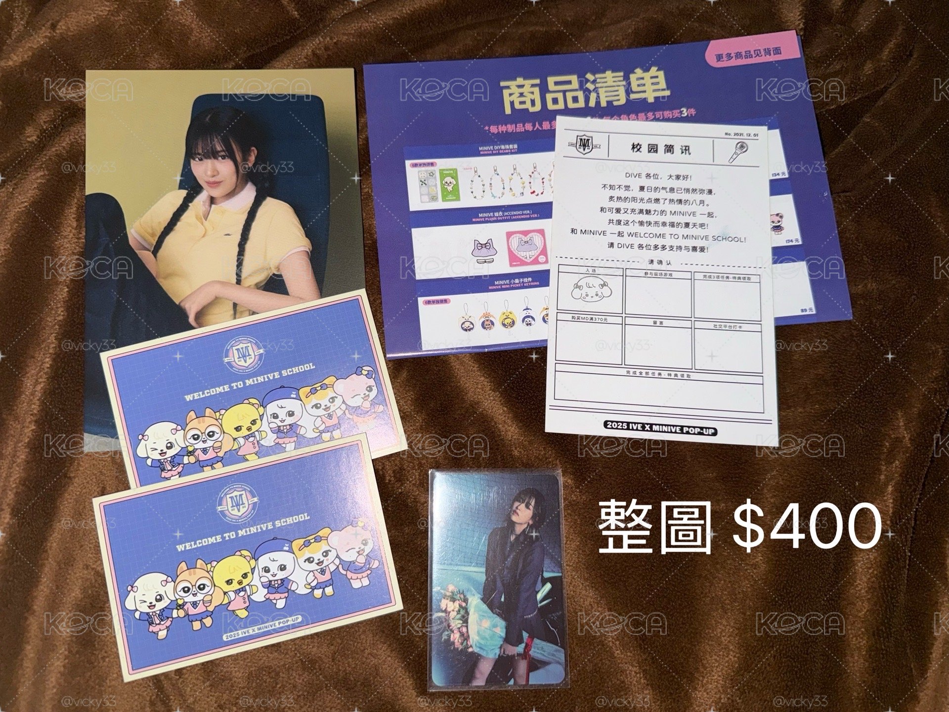IVE安俞真小卡（教保）