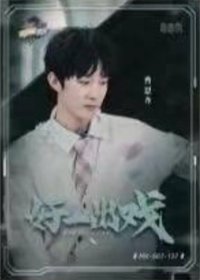 名學 3.0 典藏卡 SSR 隨機卡 137