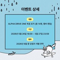 ALD1 X Melon 試聽區活動