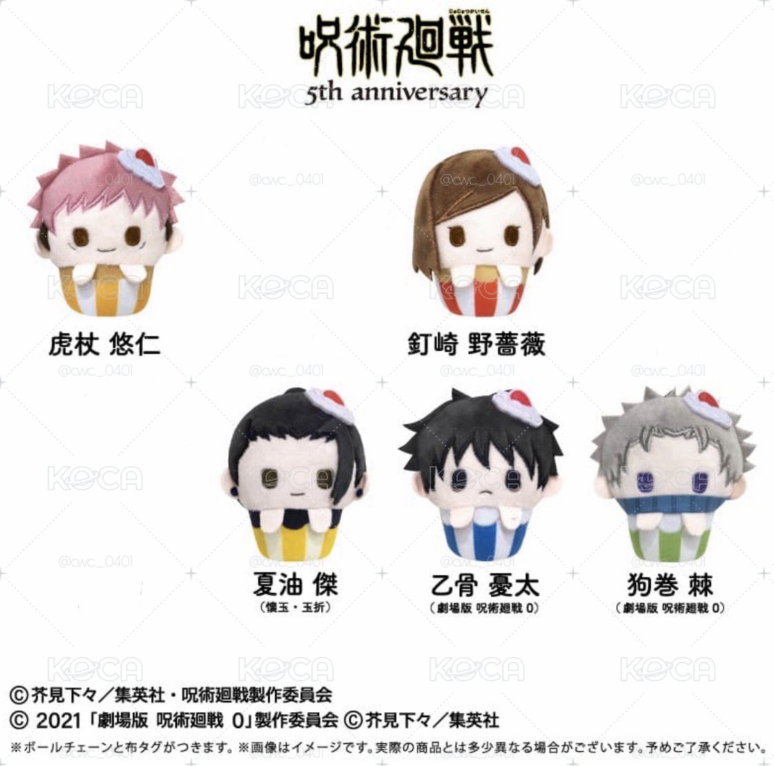9月預購 杯子蛋糕娃